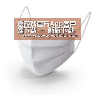 活性炭一次性口罩